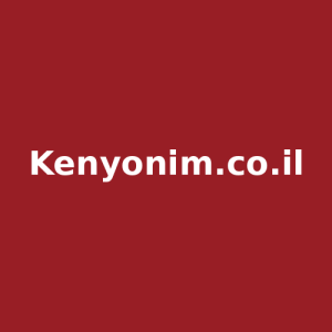 Kenyonim.co.il