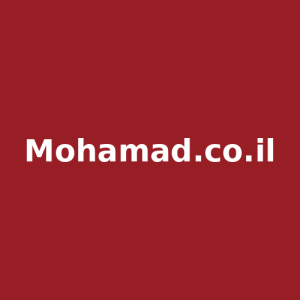 Mohamad.co.il