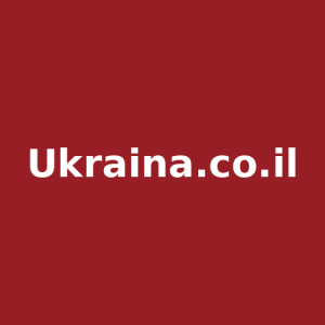 Ukraina.co.il